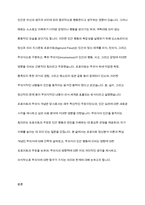 Freud는 무의식이 인간을 움직이는 힘이라고 하였다 이에 대한 자신의 생각을 작성하시오-2