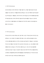 Freud는 무의식이 인간을 움직이는 힘이라고 하였다 이에 대한 자신의 생각을 작성하시오-4
