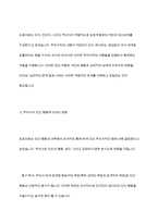 Freud는 무의식이 인간을 움직이는 힘이라고 하였다 이에 대한 자신의 생각을 작성하시오-5