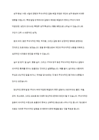 Freud는 무의식이 인간을 움직이는 힘이라고 하였다 이에 대한 자신의 생각을 작성하시오-6