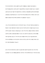 Freud는 무의식이 인간을 움직이는 힘이라고 하였다 이에 대한 자신의 생각을 작성하시오-9
