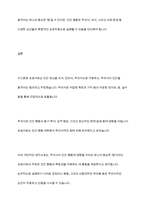 Freud는 무의식이 인간을 움직이는 힘이라고 하였다 이에 대한 자신의 생각을 작성하시오-10