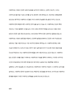 아동학대 문제와 관련있는 뉴스 스크랩을 하고 해당 아동학대 문제가 발생하게 된 원인과 해결책에 대해서 과제 작성하시오-2