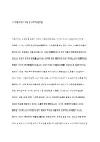 아동학대 문제와 관련있는 뉴스 스크랩을 하고 해당 아동학대 문제가 발생하게 된 원인과 해결책에 대해서 과제 작성하시오-3