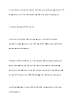 아동학대 문제와 관련있는 뉴스 스크랩을 하고 해당 아동학대 문제가 발생하게 된 원인과 해결책에 대해서 과제 작성하시오-4