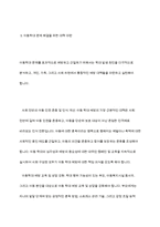 아동학대 문제와 관련있는 뉴스 스크랩을 하고 해당 아동학대 문제가 발생하게 된 원인과 해결책에 대해서 과제 작성하시오-5
