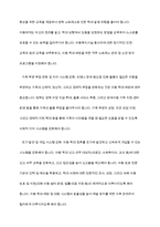 아동학대 문제와 관련있는 뉴스 스크랩을 하고 해당 아동학대 문제가 발생하게 된 원인과 해결책에 대해서 과제 작성하시오-6