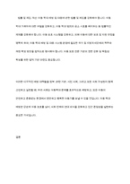 아동학대 문제와 관련있는 뉴스 스크랩을 하고 해당 아동학대 문제가 발생하게 된 원인과 해결책에 대해서 과제 작성하시오-7