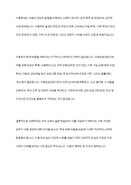 아동학대 문제와 관련있는 뉴스 스크랩을 하고 해당 아동학대 문제가 발생하게 된 원인과 해결책에 대해서 과제 작성하시오-8