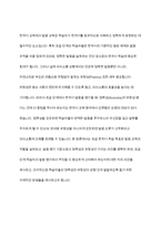 초급 단계에서 발음을 평가할 때 정확성과 유창성 중 어느 것에 더 중점을 두어야 하는지 의견과 근거를 밝혀 토론해 봅시다​-2