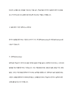 초급 단계에서 발음을 평가할 때 정확성과 유창성 중 어느 것에 더 중점을 두어야 하는지 의견과 근거를 밝혀 토론해 봅시다​-4