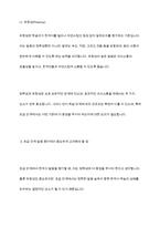 초급 단계에서 발음을 평가할 때 정확성과 유창성 중 어느 것에 더 중점을 두어야 하는지 의견과 근거를 밝혀 토론해 봅시다​-5