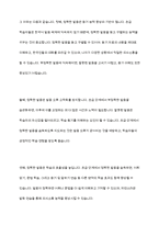 초급 단계에서 발음을 평가할 때 정확성과 유창성 중 어느 것에 더 중점을 두어야 하는지 의견과 근거를 밝혀 토론해 봅시다​-6