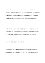 초급 단계에서 발음을 평가할 때 정확성과 유창성 중 어느 것에 더 중점을 두어야 하는지 의견과 근거를 밝혀 토론해 봅시다​-7