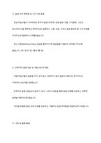초급 단계에서 발음을 평가할 때 정확성과 유창성 중 어느 것에 더 중점을 두어야 하는지 의견과 근거를 밝혀 토론해 봅시다​-8