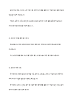 초급 단계에서 발음을 평가할 때 정확성과 유창성 중 어느 것에 더 중점을 두어야 하는지 의견과 근거를 밝혀 토론해 봅시다​-9