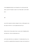 초급 단계에서 발음을 평가할 때 정확성과 유창성 중 어느 것에 더 중점을 두어야 하는지 의견과 근거를 밝혀 토론해 봅시다​-10