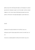 초급 단계에서 발음을 평가할 때 정확성과 유창성 중 어느 것에 더 중점을 두어야 하는지 의견과 근거를 밝혀 토론해 봅시다​-11