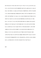 광고에서 지켜야 할 윤리적 측면은 무엇인지 개인의 생각을 정리해 보시기 바랍니다-2