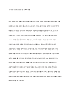 광고에서 지켜야 할 윤리적 측면은 무엇인지 개인의 생각을 정리해 보시기 바랍니다-3