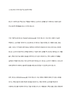 광고에서 지켜야 할 윤리적 측면은 무엇인지 개인의 생각을 정리해 보시기 바랍니다-4