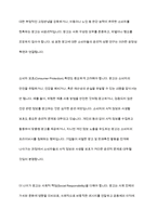 광고에서 지켜야 할 윤리적 측면은 무엇인지 개인의 생각을 정리해 보시기 바랍니다-5
