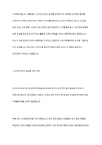 광고에서 지켜야 할 윤리적 측면은 무엇인지 개인의 생각을 정리해 보시기 바랍니다-6