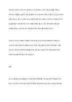 광고에서 지켜야 할 윤리적 측면은 무엇인지 개인의 생각을 정리해 보시기 바랍니다-8