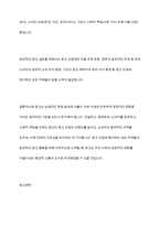 광고에서 지켜야 할 윤리적 측면은 무엇인지 개인의 생각을 정리해 보시기 바랍니다-9