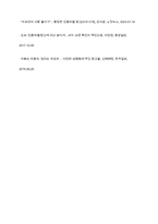 광고에서 지켜야 할 윤리적 측면은 무엇인지 개인의 생각을 정리해 보시기 바랍니다-10
