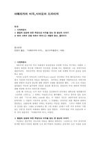 아메리카의비극_시어도어드라이저-1