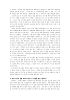아메리카의비극_시어도어드라이저-2