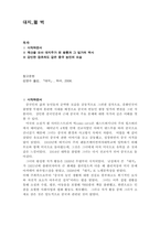 대지_펄벅-1