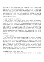 유한킴벌리 Product Manager(여성용품부문) 자기소개서-2