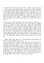 유한킴벌리 Product Manager(여성용품부문) 자기소개서-3