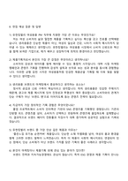 유한킴벌리 Product Manager(여성용품부문) 자기소개서-4