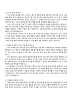 2025 유한킴벌리 제조생산-Mechanical Engineer 자기소개서 지원서와 면접자료-2