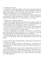 2025 유한킴벌리 제조생산-Mechanical Engineer 자기소개서 지원서와 면접자료-3