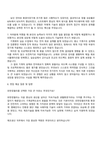 2025 유한킴벌리 제조생산-Mechanical Engineer 자기소개서 지원서와 면접자료-4