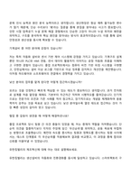 2025 유한킴벌리 제조생산-Mechanical Engineer 자기소개서 지원서와 면접자료-5