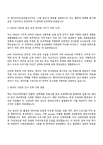 제이티인터내셔널코리아 P&C Trainee 자기소개서와 면접-2