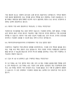 제이티인터내셔널코리아 P&C Trainee 자기소개서와 면접-5