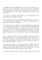 2025 한국산업안전보건공단 연구직 2급-산업보건-의학(직업환경의학) 자기소개서-2
