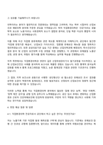 2025 한국산업안전보건공단 연구직 2급-산업보건-의학(직업환경의학) 자기소개서-3