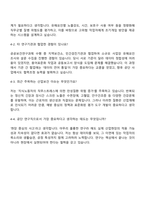 2025 한국산업안전보건공단 연구직 2급-산업보건-의학(직업환경의학) 자기소개서-4