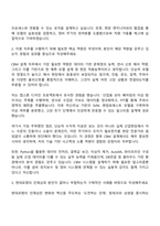 현대로템 레일 솔루션_CBM 설계 (데이터 분석) 자기소개서와 면접자료-2