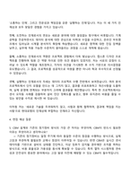 현대로템 레일 솔루션_CBM 설계 (데이터 분석) 자기소개서와 면접자료-3