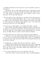 현대로템 레일 솔루션_CBM 설계 (데이터 분석) 자기소개서와 면접자료-4