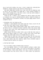 2025 에이버튼 인사팀 HR담당자 자기소개서 지원서와 면접자료-3