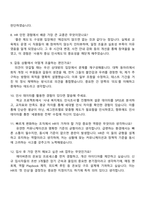 2025 에이버튼 인사팀 HR담당자 자기소개서 지원서와 면접자료-4